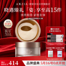 晓姿（AXXZIA）奥仕妃新升级4D金字塔眼膜60片/罐淡化眼袋紧致眼肌淡化黑眼圈