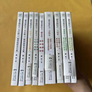 梁冬说庄子系列套装（全9册） 梁冬 著 广东人民出版社 二手书