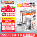 欧司朗（OSRAM）汽车氙气大灯疝气灯泡CLC D1S【4200K 35W】德国进口 单支装