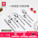 双立人（ZWILLING）餐具套装勺子汤勺饭勺水果叉刀叉不锈钢咖啡勺西餐餐具8件套