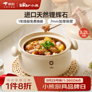 小熊（Bear）砂锅 白墩墩煲汤锅耐高温不开裂 3.2L通用沙锅 宽口炖锅陶瓷锅