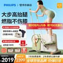 飞利浦（PHILIPS）椭圆机家用小型小方糖踏步机爬楼机智能健身器材不伤膝 3102S1