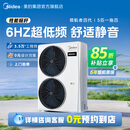 美的中央空调【0元预约 免费上门勘测】领航者IV代一拖五新品升级日光氧除菌智能全屋空气管家一级能效 领航者四代 5匹 一拖四 80-110㎡