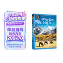 图说天下·国家地理系列：中国最美的100个地方【11-14岁】暑假作业 一升二暑假衔接 小升初暑假衔接寒假推荐 