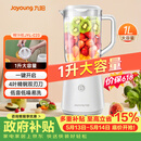九阳（Joyoung）榨汁料理机榨汁杯多功能易清洗家用1升搅拌机 打米糊果汁机婴儿辅食机JYL-C23【价保618】