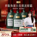 固然堂多肽角蛋白护发素250g*3 发膜改善毛躁柔顺修护烫染干枯补水顺滑