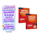 剑桥初级英语语法+练习套装 赠视频讲解课（剑桥“英语在用”English in Use丛书 第四版中文版 套装共2册）