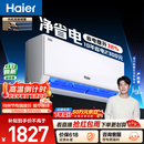 海尔空调 净省电 大1.5匹挂机新一级能效壁挂式 卧室冷暖 双排纯铜管蒸发器 国家补贴KFR-35GW/E1-1