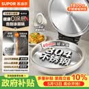 苏泊尔（SUPOR）电饼铛 0涂层304不锈钢 电饼档家用 煎饼锅烤肉锅 烙饼锅早餐机煎烤机 40mm加深 JJ30A830