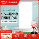 欧普照明铝扣板灯集成吊顶面板灯led厨卫灯天花板格栅平板灯嵌入式平板灯 锦悦极窄边Ra90【30*60 | 36瓦】 三年质保