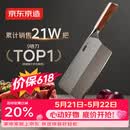 京东京造 9铬菜刀 家用切片菜刀具更省力花梨木手柄90Cr【顶格9铬】