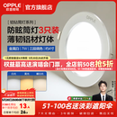 欧普照明（OPPLE）3只装三档调色led全铝筒灯超薄筒灯客厅吊顶天花灯过道嵌入式洞灯 【高显防眩-铝材】7W/调色/白【3只】