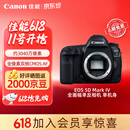 佳能（Canon）5D4 全画幅单反相机 4K高清视频拍摄 高清人像风景拍摄 佳能复古旗舰数码相机  佳能5d4 机身