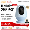 亲宝宝AI智能看护器婴儿监护器监控哭声宝宝床摄像头看娃神器32G静谧蓝
