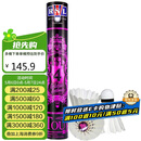 亚狮龙（RSL）羽毛球专业比赛鸭毛稳定耐打RSL4号77速12只装/桶
