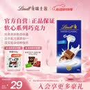 瑞士莲牛奶巧克力经典排块100g 进口 休闲零食 糖果 伴手礼 生日礼物