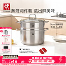 双立人（ZWILLING）蒸锅不锈钢汤锅蒸笼蒸鱼蒸馒头煲汤锅烹饪锅具NovaPlus套装24cm