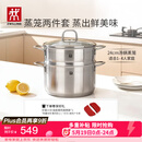 双立人（ZWILLING）蒸锅不锈钢汤锅蒸笼蒸鱼蒸馒头煲汤锅烹饪锅具NovaPlus套装24cm
