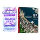 城市 人类这样聚集于大地 无人涉足的荒野 航拍摄影集 收录百余幅高清卫星摄影图像大开本图集 后浪正版