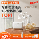 波咯咯（bololo）双边吸奶器电动无痛全自动吸乳微震通乳大吸力挤奶拔奶器 微震通乳Z30全场景（手扶款+随身杯）
