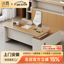 沃霖E0级经理办公桌老板桌现代高档总裁单人主管办公桌椅老板办公桌 单侧柜-1.8米办公桌