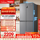 海尔（Haier）「家宴系列」465L十字门母婴冰箱风冷无霜一级能效抗菌净味BCD-465WGHTDE9S9家电国家补贴