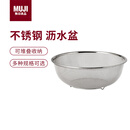 MUJI不锈钢沥水盆/XＬ 银色 径约28.5cm×高11cm