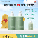 袋鼠妈妈青少年洗发水380ml*2 去屑控油 12-18岁青春期学生专用