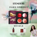 施丹兰（STENDERS）泡泡浴球4球礼盒 泡澡球浴盐足浴精油球礼盒  母亲节礼物520礼盒