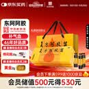 复方阿胶浆 20ml*48支 补气养血 提高睡眠 阿胶口服液 礼盒装头晕目眩失眠贫血京东自营