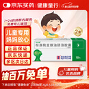 Gelomyrtol【原研进口】【2盒装】吉诺通(Gelomyrtol) 标准桃金娘油肠溶胶囊（儿童装）0.240g*10粒/盒