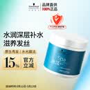 施华蔻专业水漾发膜500ml精氨水疗润泽养发洗护发柔顺头发丝蛋白护理调理霜