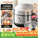 九阳（Joyoung）【价保618】【全域蜂窝0涂层】低糖1300W IH电饭煲电饭锅4升3-4人无涂层316L内胆40F550L国家补贴