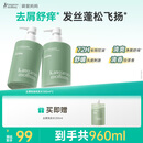 袋鼠妈妈青少年洗发水380ml*2 去屑控油 12-18岁青春期学生专用