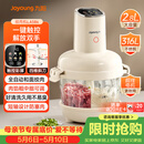 九阳（Joyoung）【政府补贴】绞肉和面绞菜机绞馅机饺子肉馅机2.8L大容量智能和面绞肉机【九阳漫生活】S26-LA586