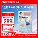双心（Doppel herz）儿童小学生青少年备考脑力鱼油软糖omega-3含DHA+EPA护眼补脑60片