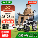 迈卡侬【政府补贴15%】德国品牌电动轮椅全自动可躺轻便折叠老年残疾人 热卖TOP超爆品丨500W增程电机/锂电56里/终身保修