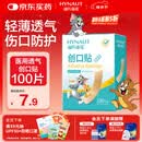 海氏海诺创可贴 透气创口贴经济型 100片/盒（凑单 1元2元5元商品）