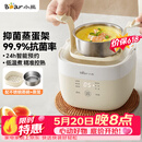 小熊（Bear）煮蛋器 蒸蛋器 温泉蛋机 智能定时自动断电 煮鸡蛋神器溏心蛋茶叶蛋 小型蒸锅早餐一体机ZDQ-T10Y2