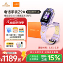 小天才电话手表Z9A月汐紫金榜礼盒【六一礼物】楼层定位高清双摄健康监测NFC智能手表学生视频通话男女