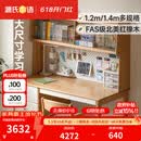 源氏木语儿童家具儿童学习桌全实木多功能书桌书架一体桌作业家用中小学生写字书桌 1.4米儿童书桌+1.38米上架（左侧柜款）