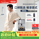 德龙（Delonghi）【升级款】咖啡机家用全自动咖啡机入门款【欧洲进口】小型意式现磨黑咖S3 Plus明星同款Pro