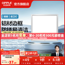 欧普照明铝扣板灯集成吊顶面板灯led厨卫灯天花板格栅平板灯嵌入式平板灯 明朗拉丝银【30*30 | 18瓦】防锈铝边 三年质保