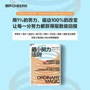 最小努力法则 斯坦福心理学家20年实证 罗振宇德韦克推荐 1%努力撬动改变  总在无效努力中内耗？斯坦福教授20年研究：一次精准干预胜过盲目坚持！罗振宇吴声力荐，点击打破“向下螺旋”！