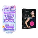 【限量亲签】开口就是机会 从开不了口到说话高手 成人职场励志高情商学习正版书籍