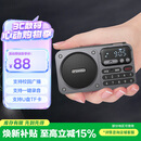 山水（SANSUI）M31老人收音机老年人充电插卡音乐播放器迷你小音箱便携式随身听FM调频广播音响蓝牙音箱 灰色