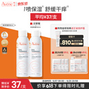 雅漾（Avene）舒泉保湿喷雾150ML 补水爽肤水湿敷水化妆水舒缓敏肌男女 价同618