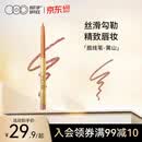OUT-OF-OFFICE塑型唇线笔OOO修容 自然勾勒唇形唇线笔 黄山奶茶裸杏色 送礼礼物