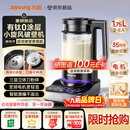 九阳（Joyoung）小旋风破壁机【重磅新品】有钛0涂层变频轻音家用全自动免煮豆浆机智能降噪料理机触控屏B70