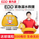 EDD溺水救援包紧急溺水救援装备紧急落水宝2026年自动充气落水救生圈 【EDD溺水救援包*2】自救-抛投救援-送车贴+玻璃破碎险 紧急救援 随车携带